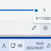 Windows11に移行したら音がこもるようになった