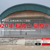 『松尾貴臣　2020年稲佐山凱旋ライブ』PR動画第一弾