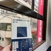 浦川通『AIは短歌をどう詠むか』
