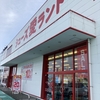 浜松市のシューズアイランド、PayPayクーポンで20%割引！