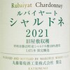 ベンチマークのワイン・・・「丸藤葡萄酒工業（株）」