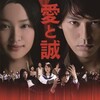  ぶっ飛んだ……「愛と誠」（DVD）