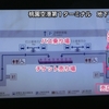 台湾の空港（桃園機場）から台北市内までの移動手段であるリムジンバスの乗り方・方法１