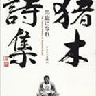 猪木詩集 馬鹿になれ アントニオ猪木 角川書店 00年 Auggieの文化放談 Auggie At The Corner Of Third Street And Seventh Avenue At Eight O Clock In The Morning 猪木詩集 馬鹿になれ アントニオ猪木 角川書店 00年 Auggieの文化放談 Auggie At The Corner Of Third Street And Seventh Avenue At Eight O Clock In The Morning