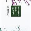 *『葉桜の季節に君を想うということ』（歌野晶午著）