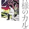 1月の読書まとめ