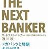 PDCA日記 / Diary Vol. 772「昔ながらの押し付けが組織をダメにする」/ "The old-fashioned habit will ruin the organization"