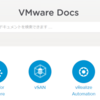 VMware NSXの種類について(NSX for vSphere / NSX-T)