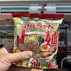 今日の午前中はバイクでデルパラ10　南大沢店へ