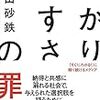 数珠繋ぎ読書～「考える」こと～