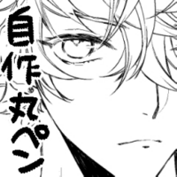 Clip Studio 漫画用ペン ブラシ描きくらべ18 1月 なるへそ