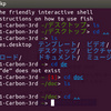 ubuntuにfishをインストール