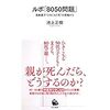 ルポ「8050問題」