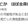 酷いな、奈良県警は