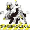 プロレスとサッカーを融合した韓国式ハイブリッド悪質プレーについて