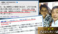 さよなら沖縄カジノ議員 ➁ 宮崎政久の疑惑、さらに深まる　～ 　紺野昌彦氏との2013年の食事会写真、裁判資料の名義記載、琉球新報へ「厳重に抗議文書」が虚偽だらけでグダグダの件　～　なぜ宮崎氏は高飛車な態度で虚偽発言を連発するのか !?