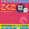 2022年3月5日（土）6日（日）の学習【年長娘】