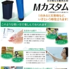 非常用井戸にも！お手軽な手動再生型軟水器「Mカスタム」