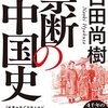 上念司が伝えるTikTokはスパイウェアアプリ完全同意 ば～あか若者が使い中国大嫌い常識人が被害の現実 国内から全中国系企業排除せよ