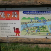 可児市にある『鬼ヶ島』犬山桃太郎伝説由来。