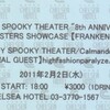 The CANDY SPOOKY THEATER PRESENTS "8th ANNIVERSARY"@渋谷チェルシーホテル