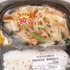 オリジン弁当: GWの勤務日30%オフの幸せ♡