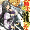 11月24日発売の注目マンガ