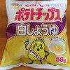 ポテチ　白しょうゆ味