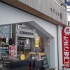 船橋で気になるお店　たまご専門店　たまご屋