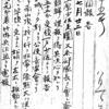 ｢午前７時、上原小佐来団、また各部隊長を会し密旨を授く。…本日午前７時の密議、公使の求めに依り計画および準備せること左の如し。…一、明２３日午前３時半までに公使より通牒なければ、軍隊は直ちに出発、王城を脅威す。 　一、彼れより発砲するときは正当防御すること。別に通知せず。銃声にて知るべし。…一、大院君護衛は第１１連隊、大尉田上覚一、中隊を卒ひ従事す｡｣　混成旅団報告　1894.7.22