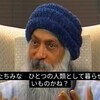 動画「OSHO: Waking Up the World」(13:50)