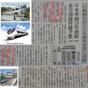 日本車両が海外展開の失敗でおおあかじ
