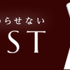 ●AGEST　エイジスト 高級馬プラセンタサプリ＆美容液　初回限定セット発売中