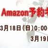 知人の本を紹介するということ