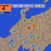 夜だるま地震情報／最大震度4、飛騨地方