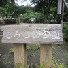 もみじ山公園（東京都武蔵野市）