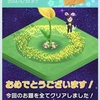 「チーズ」デコピクミンイベント進捗