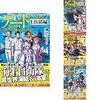 ゲート 自衛隊 彼の地にて、斯く戦えり SEASON2 1-4巻 新品セット