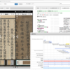 IIIFの活用をもう少し踏み込んで：SAT2018の事例より