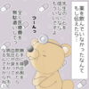 自己判断による服薬拒否　その7