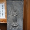 十番稲荷の庚申尊（港区麻布十番1丁目）東京都23区の庚申塔 #179