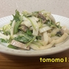 今夜のおつまみ！『なまり節と玉葱のサラダ』を作ってみた！