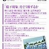 橋下徹特集、上杉隆批判…など載る雑誌「Journalism」今月完売するかも？