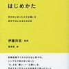 ハンドメイドをホテルに納品する手順です　シアンのブログ