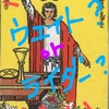 タロットカードの種類で『ライダー版』とは？『ウェイト版』と同じ？違う？