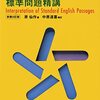 入試3か月前の模試でE判定からの逆転勝利！！難関私大英語で本番に9割取れる勉強方法とは？～英作文攻略法～