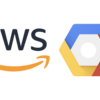 AWSとGCPにおけるVPNの帯域の違いに注意しよう
