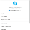 Skype 8.38.0.138