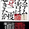 ほぼ日刊Fintechニュース 2017/05/08