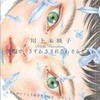 先端で、さすわ さされるわ そらええわ